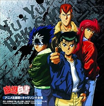 Amazon.co.jp: 決定盤「幽☆遊☆白書」アニメ主題歌&キャラソン大全集