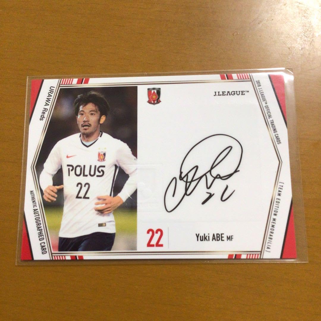 Amazon.co.jp: 阿部 勇樹 サイン カード 浦和レッズ : おもちゃ