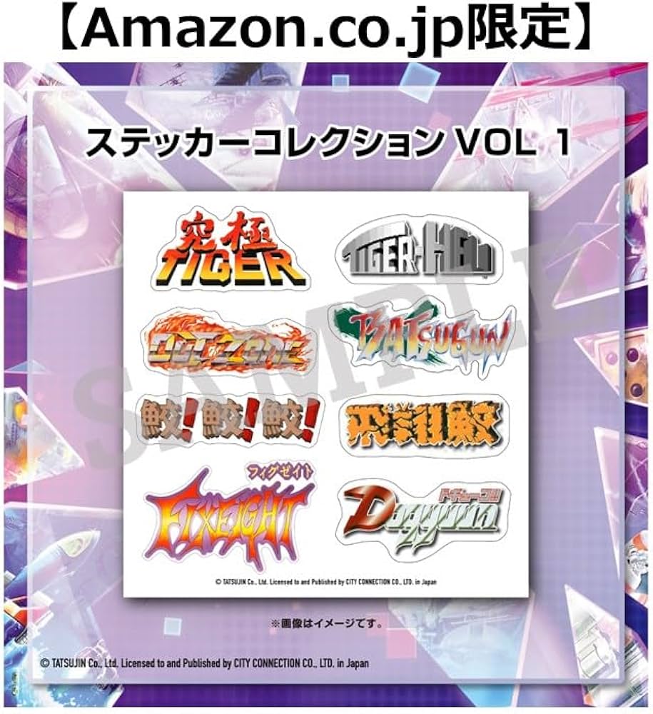 Amazon.co.jp: 東亜プラン アーケードコレクション VOL 1【Amazon.co