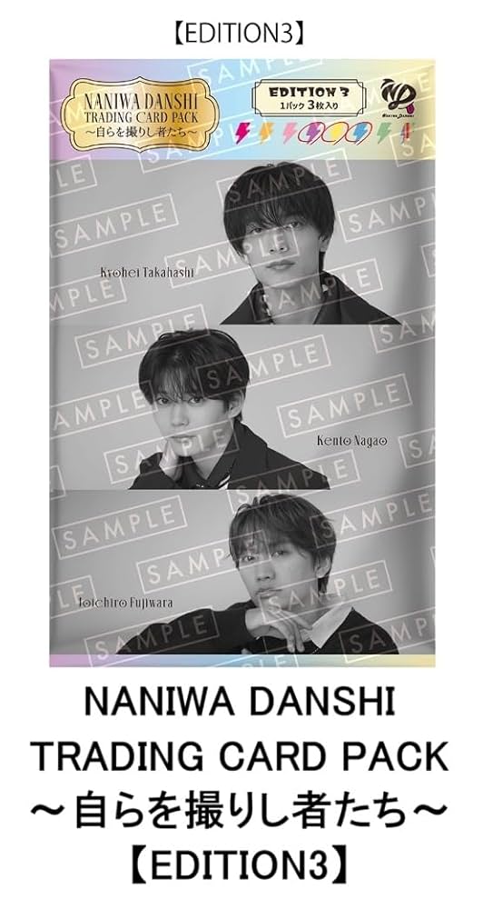 Amazon.co.jp: 【限定特典付き 3形態セット(Blu-ray)】 なにわ男子