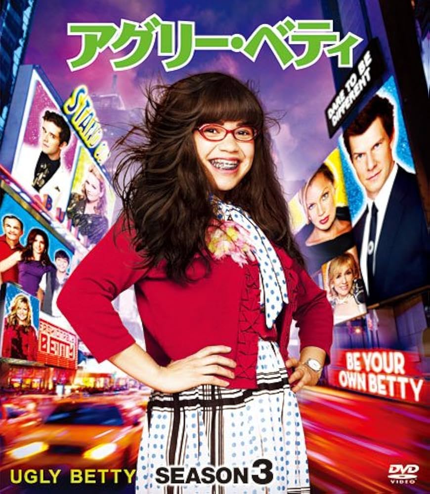 Amazon.co.jp: アグリー・ベティ シーズン3 コンパクト BOX [DVD