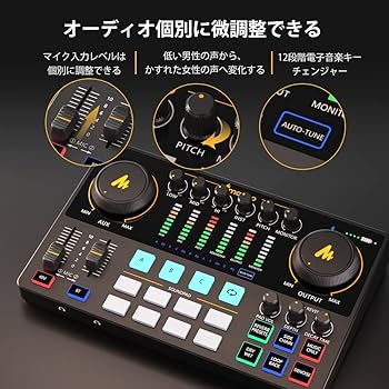 Amazon.co.jp: MAONO オーディオミキサー オーディオインターフェース