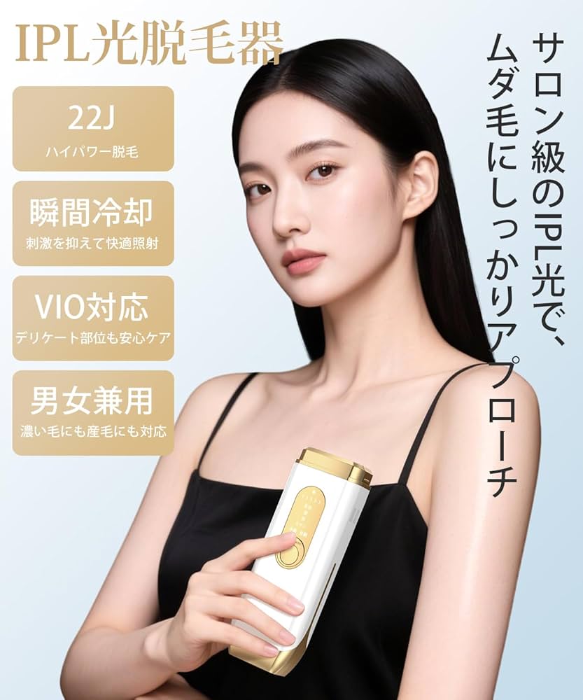 Amazon.co.jp: Clyrox 脱毛器 VIO対応【2025年夏新モデル・IPL