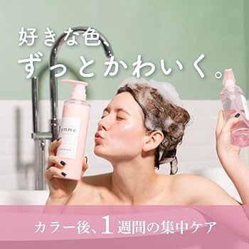 Amazon | [ ymme ] カラーケアシャンプー サロン専売品/美容室専売品