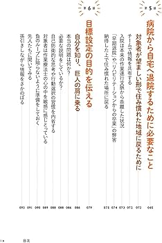 作業療法の曖昧さを引き受けるということ | 齋藤佑樹, 上江洲聖 |本