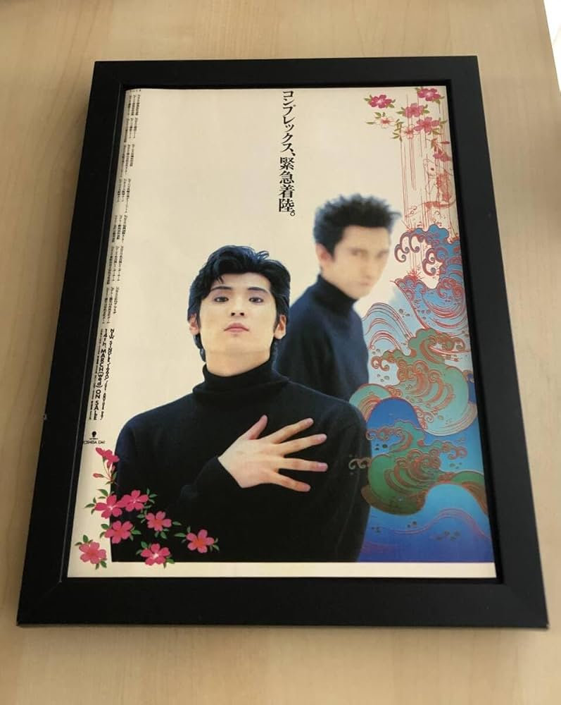 Amazon.co.jp: ノーブランド品 kj額装品complex1990吉川晃司布袋寅泰B5