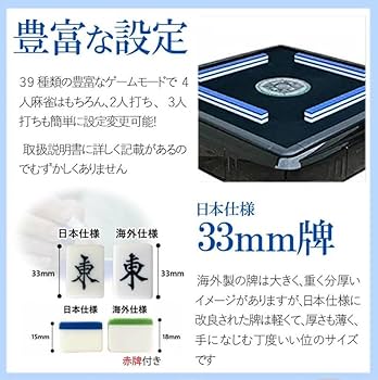 Amazon.co.jp: 雀華 全自動麻雀卓 麻雀卓 牌33mm 卓 じゃんたく