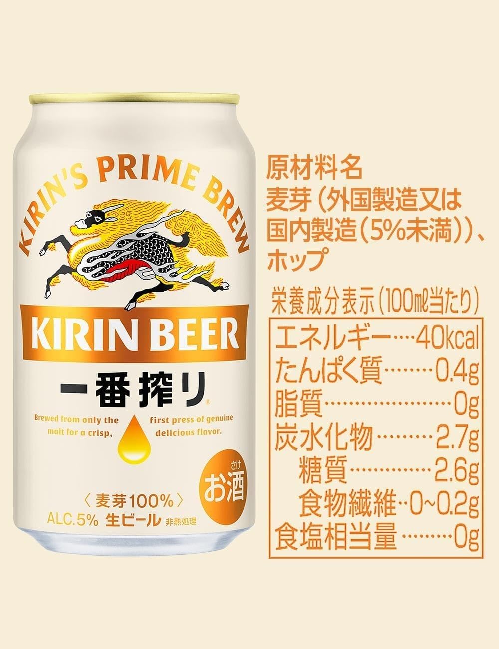Amazon.co.jp: キリン 一番搾り 350ml 2ケース (48本入) : 食品・飲料