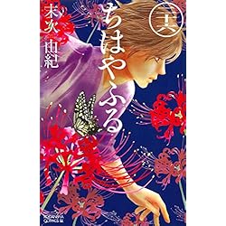 ちはやふる 1-45巻 新品セット | 末次 由紀 |本 | 通販 | Amazon