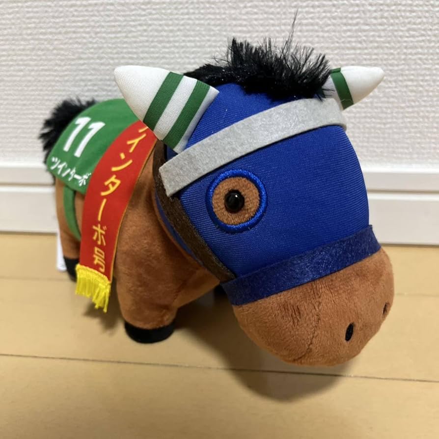 Amazon.co.jp: 数店舗限定 AVANTI ぬいぐるみ ツインターボ