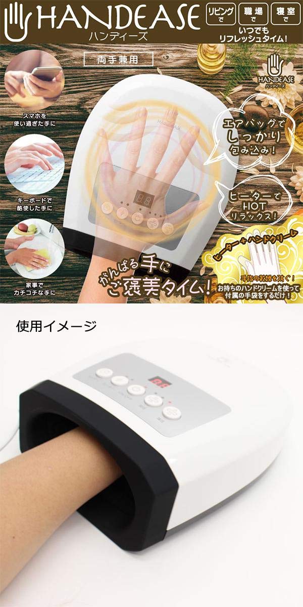 Amazon | イトウ HIRO ヒーター機能搭載 ハンドケア HANDEASE