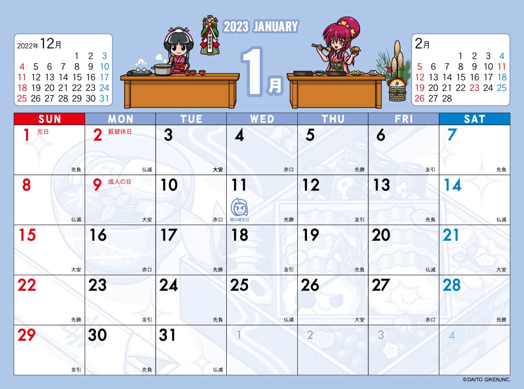 Amazon.co.jp: 大都技研 デスクカレンダー 2023 卓上タイプ