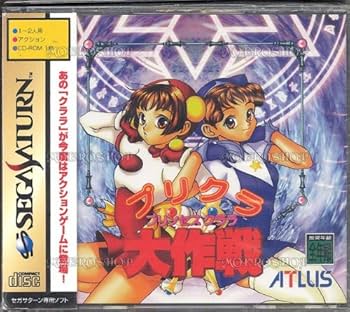 Amazon | プリクラ大作戦 | ゲームソフト