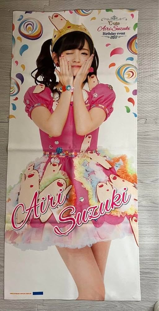 Amazon.co.jp: 鈴木愛理 バースデーイベント マイクロファイバータオル