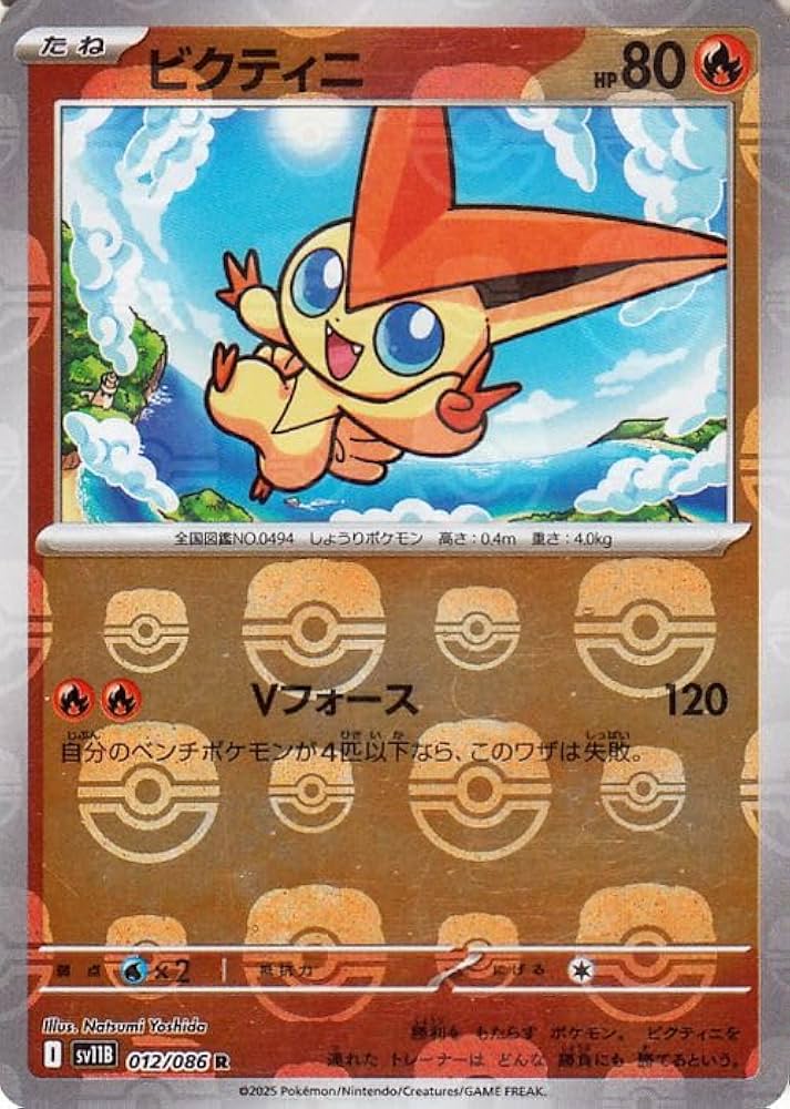 Amazon.co.jp: ポケモンカードゲームSV sv11B 拡張パック ブラック