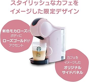 Amazon.co.jp: ネスカフェ ドルチェ グスト ジェニオ エス シェア