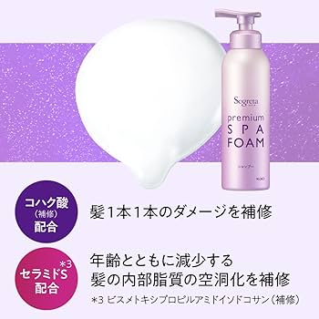 Amazon | セグレタ プレミアム スパ フォーム シャンプー きめ細かい