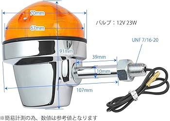 Amazon | BigOne ウインカー 2個セット バイク用 ルーカスタイプ
