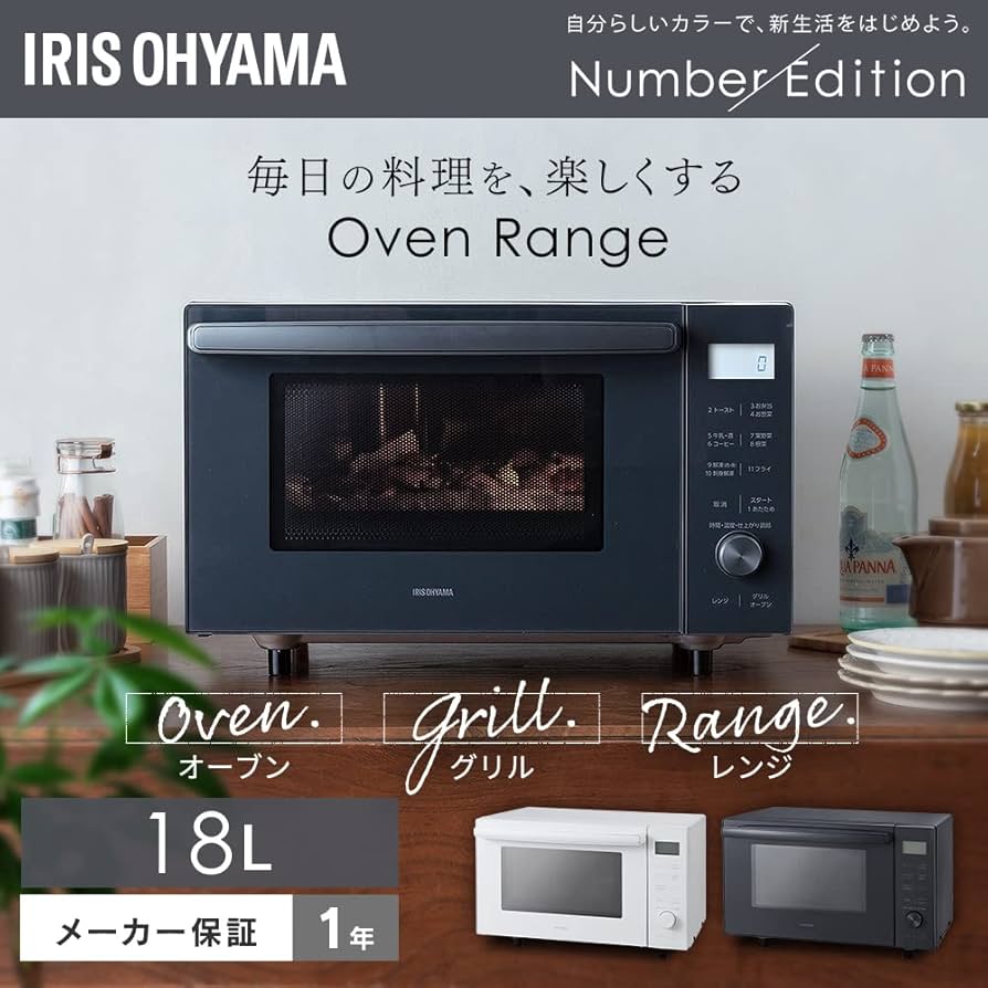 Amazon | アイリスオーヤマ オーブンレンジ 18L フラットテーブル