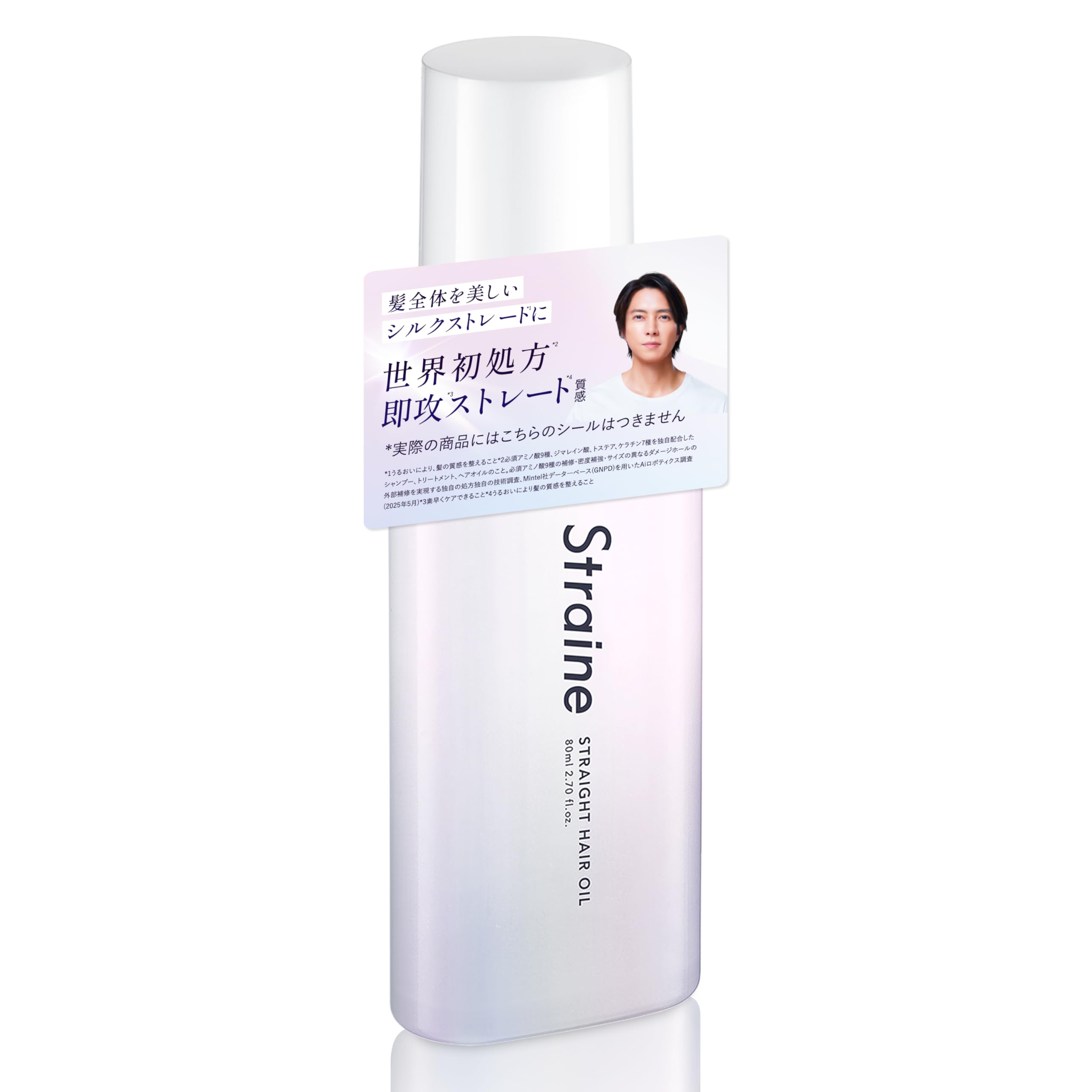 Amazon.co.jp: 【山下智久 さん アンバサダー】Straine ストレイン