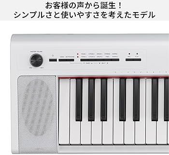 Amazon | ヤマハ YAMAHA 電子キーボード piaggero ホワイト NP-32WH