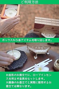 Amazon | お香 ナグチャンパ 【ヒマラヤの風に包まれるような癒し