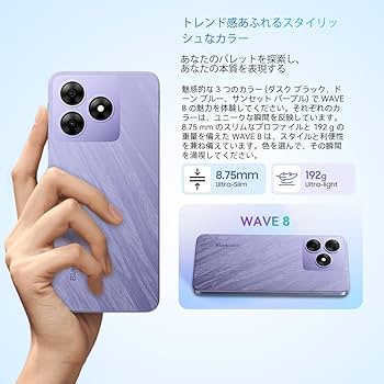 Amazon | Blackview WAVE8 SIMフリー スマホ 本体 4G 6.56インチ HD+