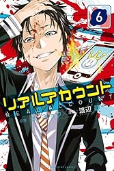 Amazon.co.jp: リアルアカウント（17） (週刊少年マガジンコミックス