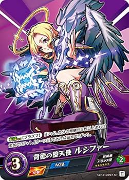 Amazon.co.jp: モンスト カードゲーム vol3-0097-ST 背徳の堕天使