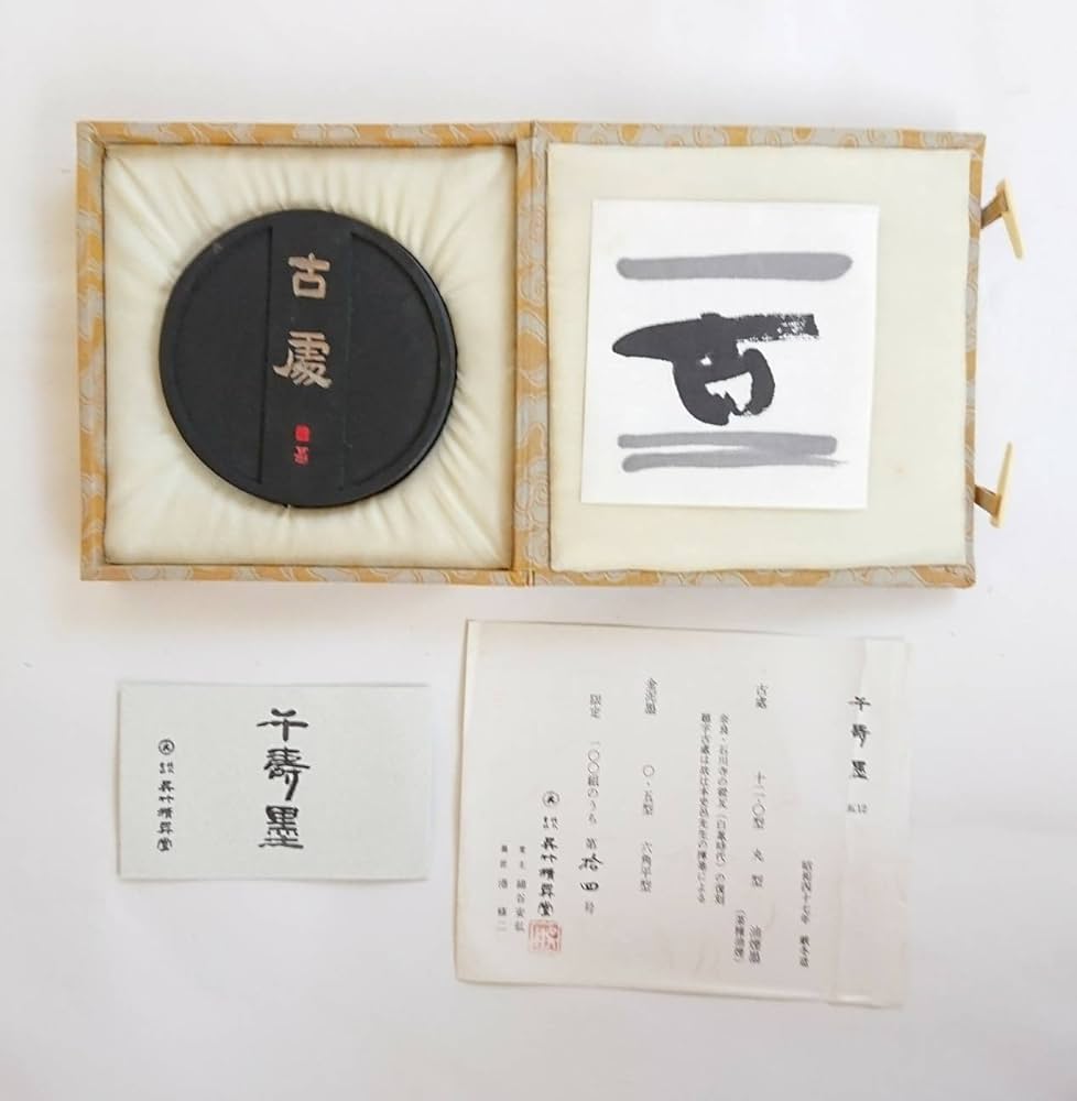 Amazon | 呉竹 旧墨 千寿墨 古處 12丁型 「固形墨 書道 奈良墨 墨