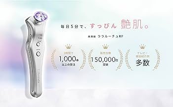 Amazon.co.jp: Liberata(リベラータ) 美顔器 ララルーチュRF : ホーム