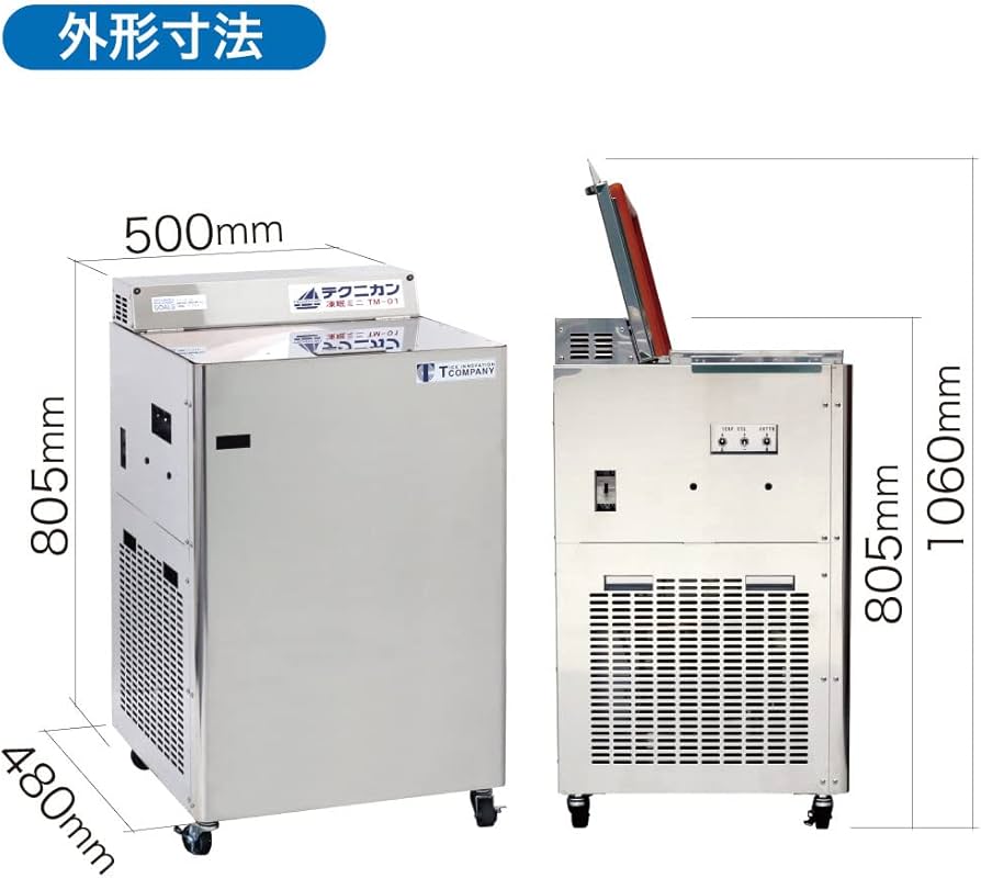 テクニカン凍眠ミニTM-01