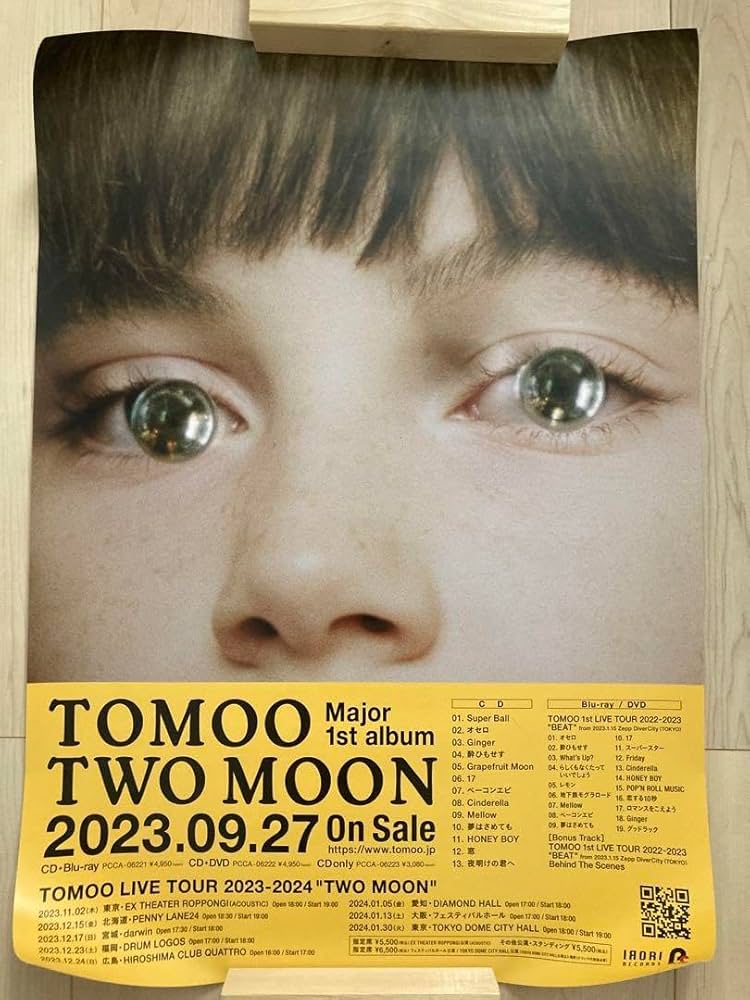 Amazon.co.jp: TOMOO TWO MOON B2ポスター : おもちゃ