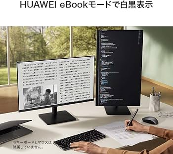 Amazon.co.jp: HUAWEI MateView SE 縦横回転版 23.8インチ モニター