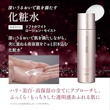Amazon.co.jp: ブライトエイジ 〈リフトホワイトローションモイスト
