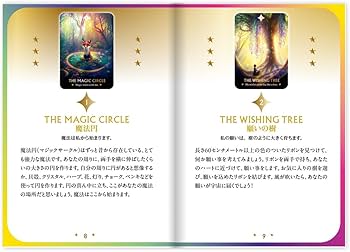 ウィッシュクラフト オラクル 日本語 解説書付き 占い オラクルカード