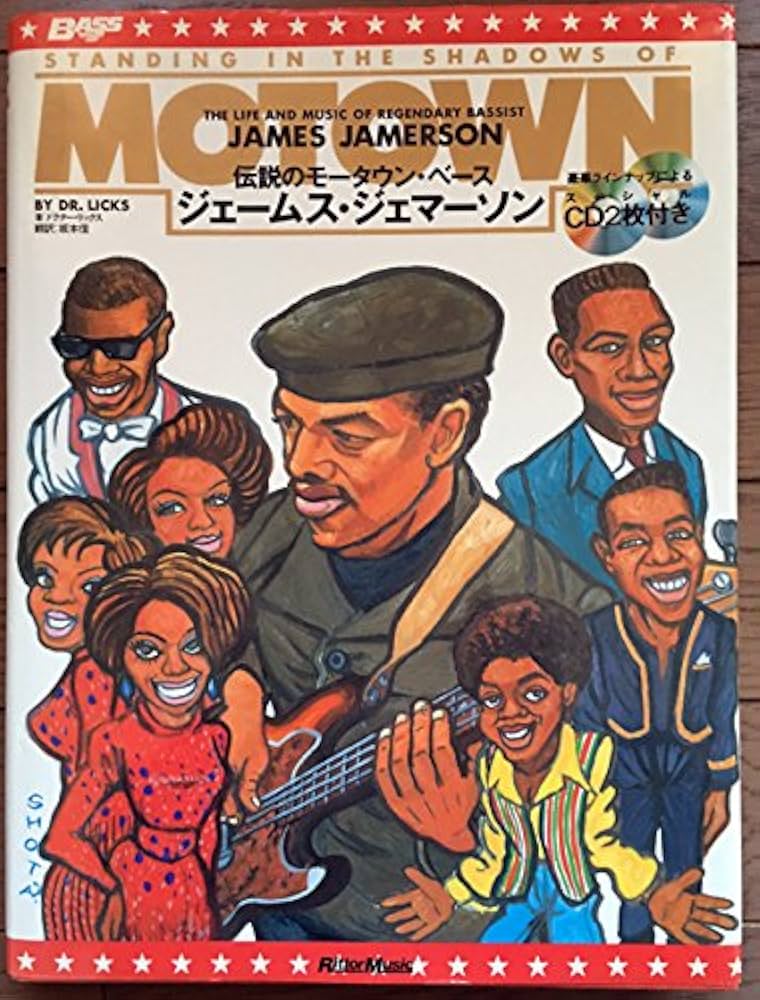 Amazon.com: 伝説のモータウンベース ジェームスジェマーソン