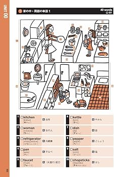 新装版 夢をかなえる英単語 ユメタン0 中学修了～高校基礎レベル [音声