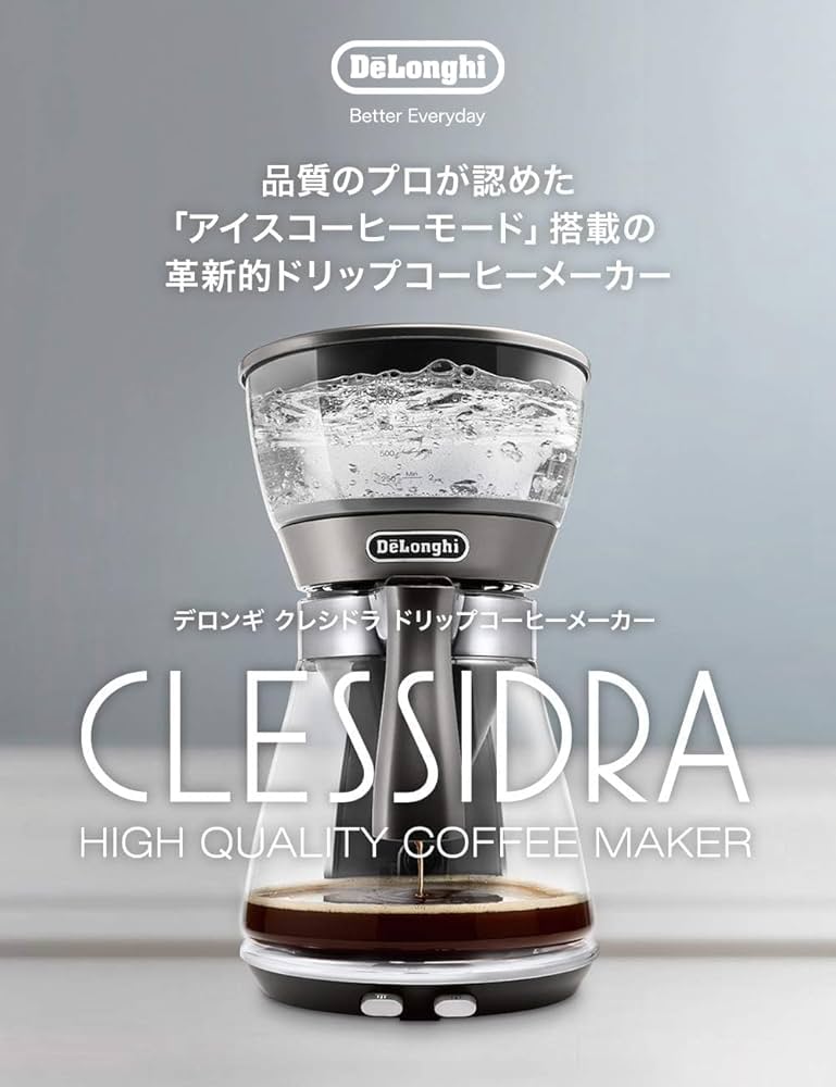Amazon | De'Longhi (デロンギ) ドリップコーヒーメーカー クレシドラ