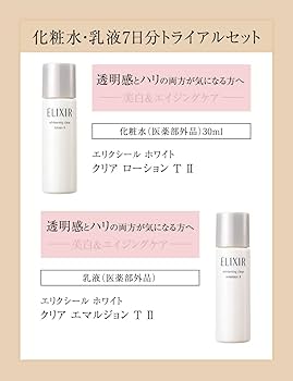 Amazon.co.jp: エリクシール ホワイト T 2 化粧水 乳液 しっとり