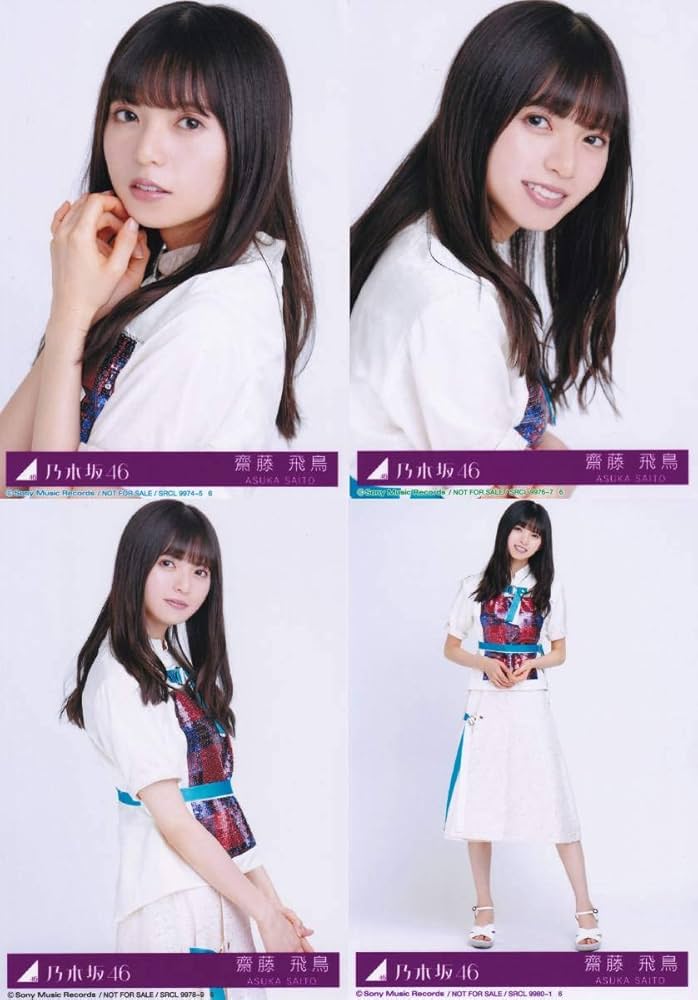 Amazon.co.jp: 齋藤飛鳥 乃木坂46 帰り道は遠回りしたくなる 生写真
