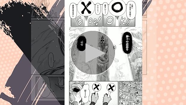 終末のワルキューレ 1巻 (ゼノンコミックス) | アジチカ, 梅村真也