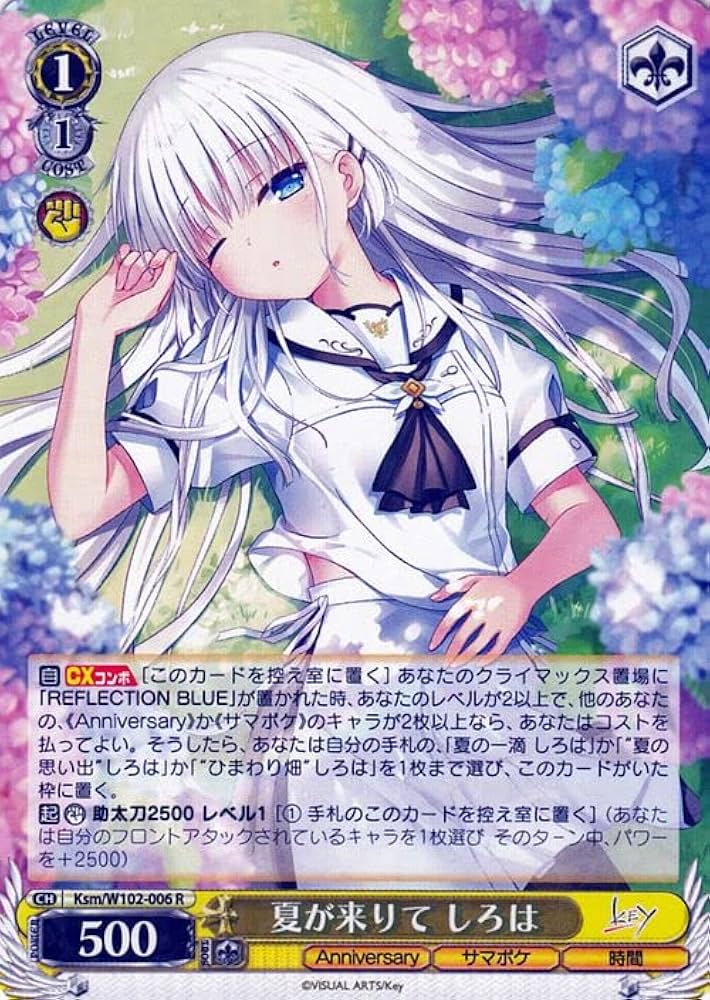 ヴァイス Key all-star 夏が来りて しろは PSA10 ヴァイス Key all