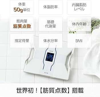 Amazon | タニタ 体組成計 スマホ 50g 日本製 ホワイト RD-907 WH 医療