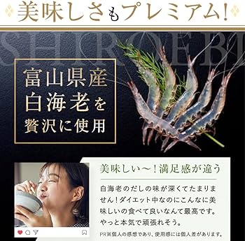 Amazon.co.jp: 【公式】 プレミアム酵素茶漬け ダイエット お茶漬け