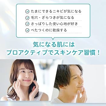 Amazon.co.jp: 【ニキビ予防のかんたん3ステップセット】プロ