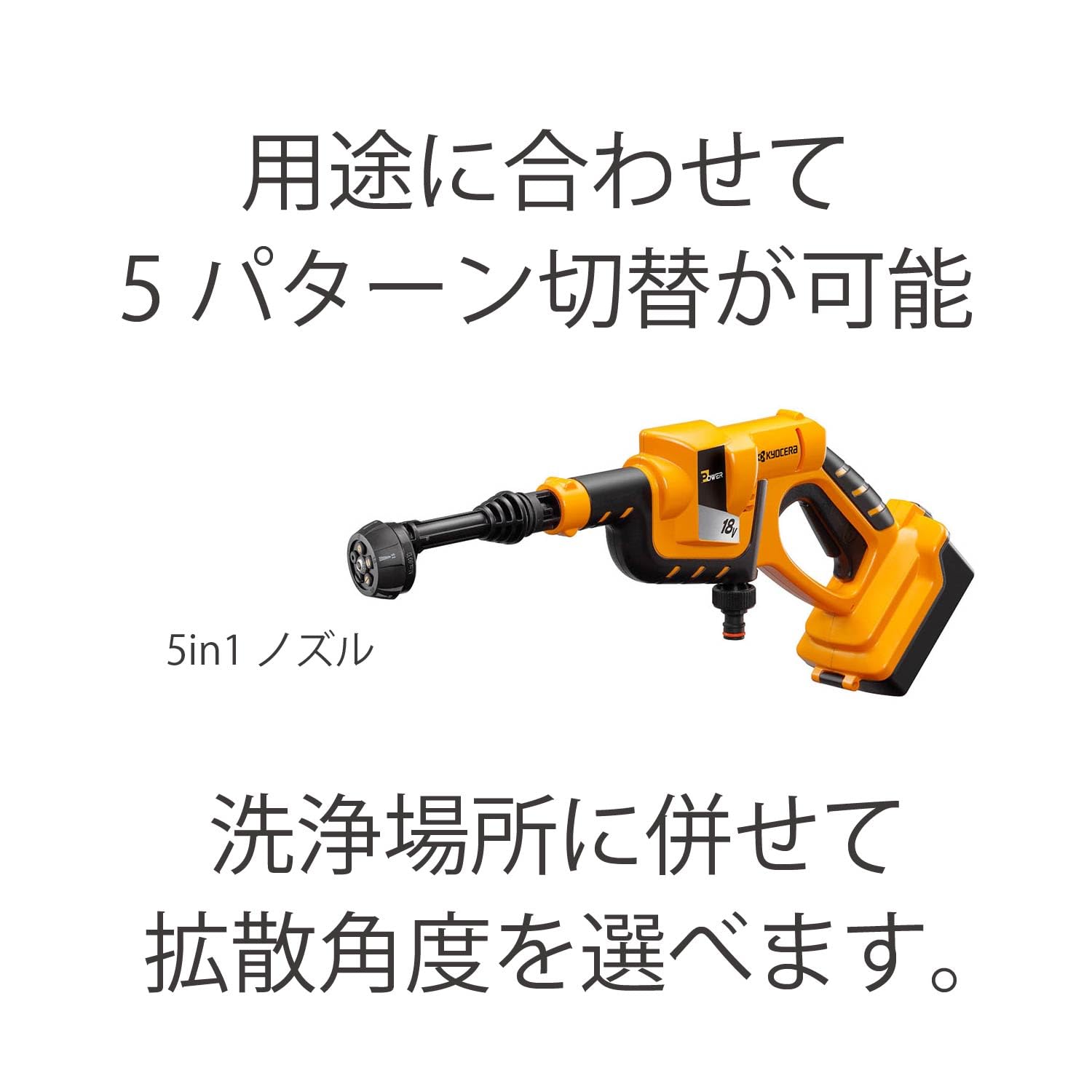 Amazon | 京セラ(Kyocera) 充電式 ポータブル洗浄機 コードレス 自吸