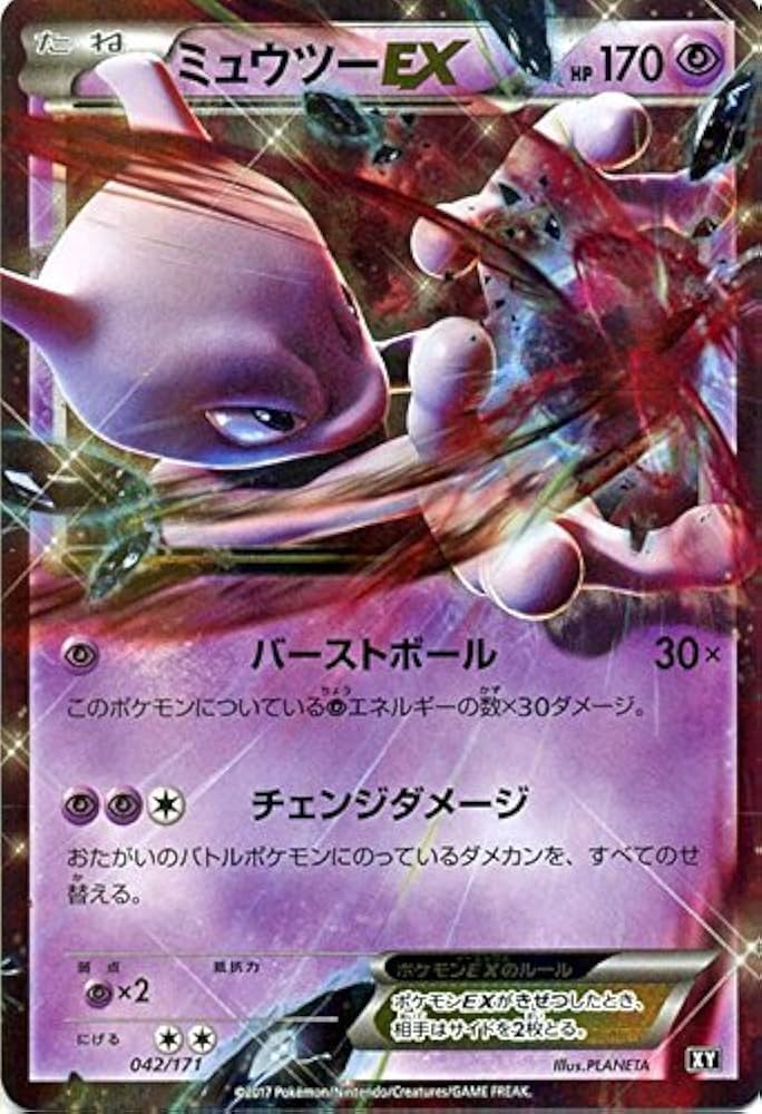ポケモンカード ミュウツー002/002・ミュウex 003/015セット 状態A