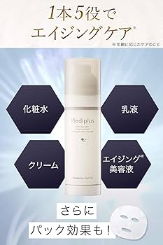 Amazon.co.jp: メディプラス メディプラスゲル DX 160g約2カ月分