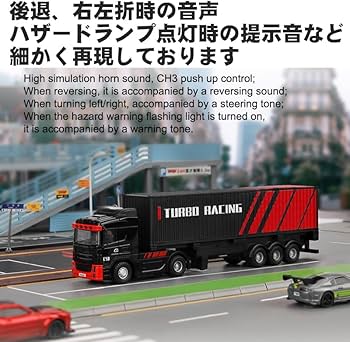 Amazon.co.jp: ターボレーシング C50 ラジコントラック けん引トラック